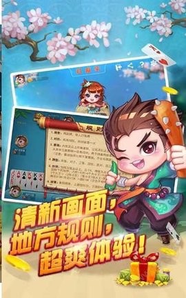 欢乐棋牌官网2025手机版15.0最新版