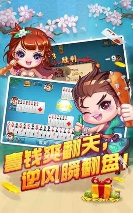 欢乐棋牌官网2025手机版15.0最新版