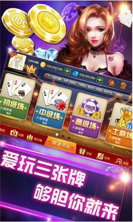 集结号棋牌官方版3.25最新版