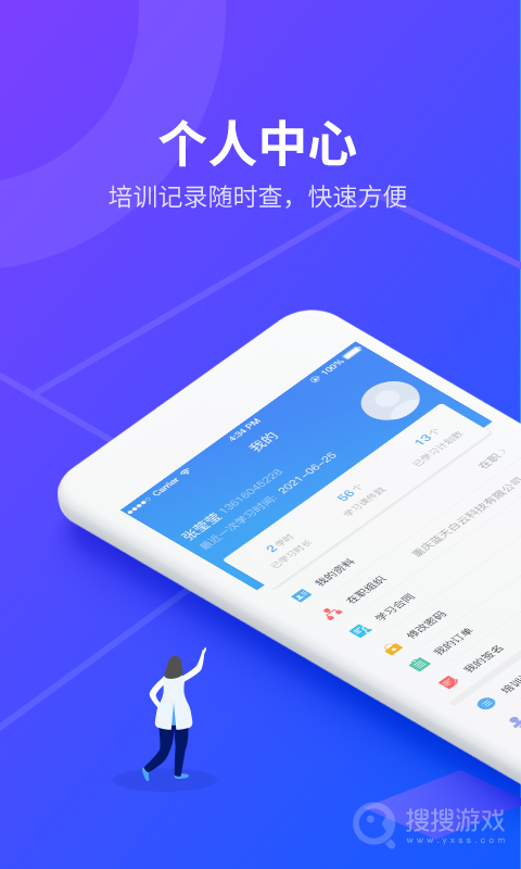 安途帮先锋版app1.1.17