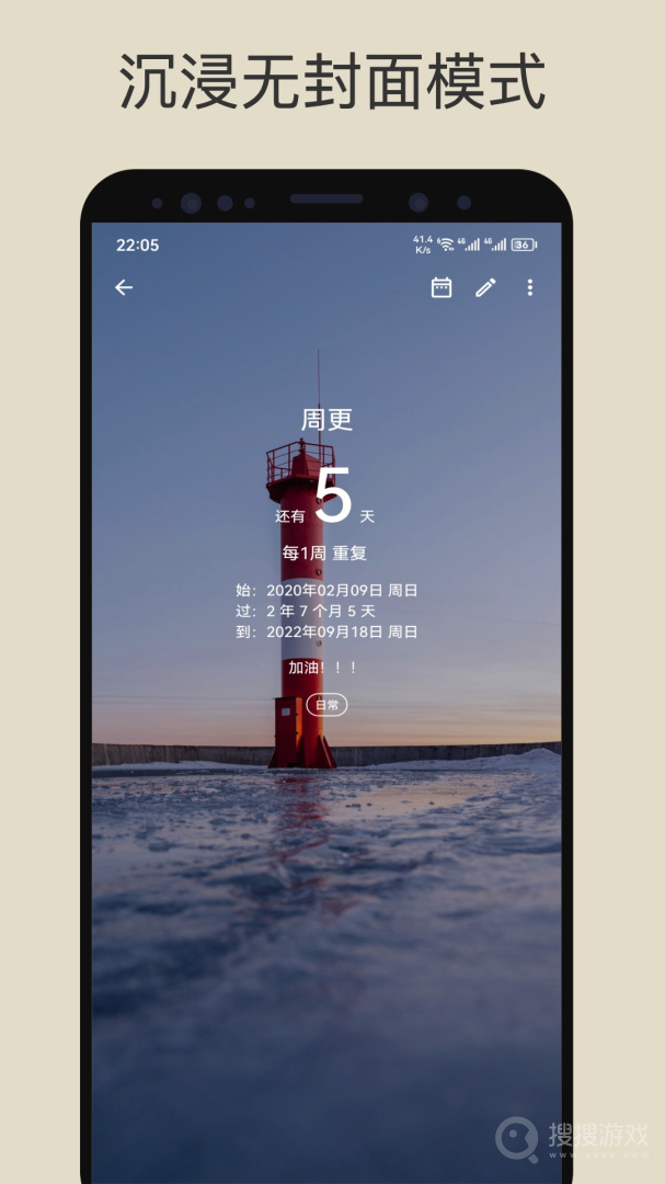 记得日子app0.16.0