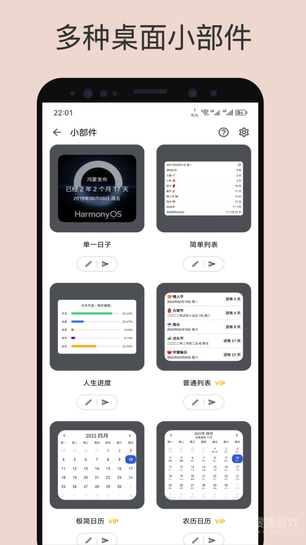 记得日子app0.16.0