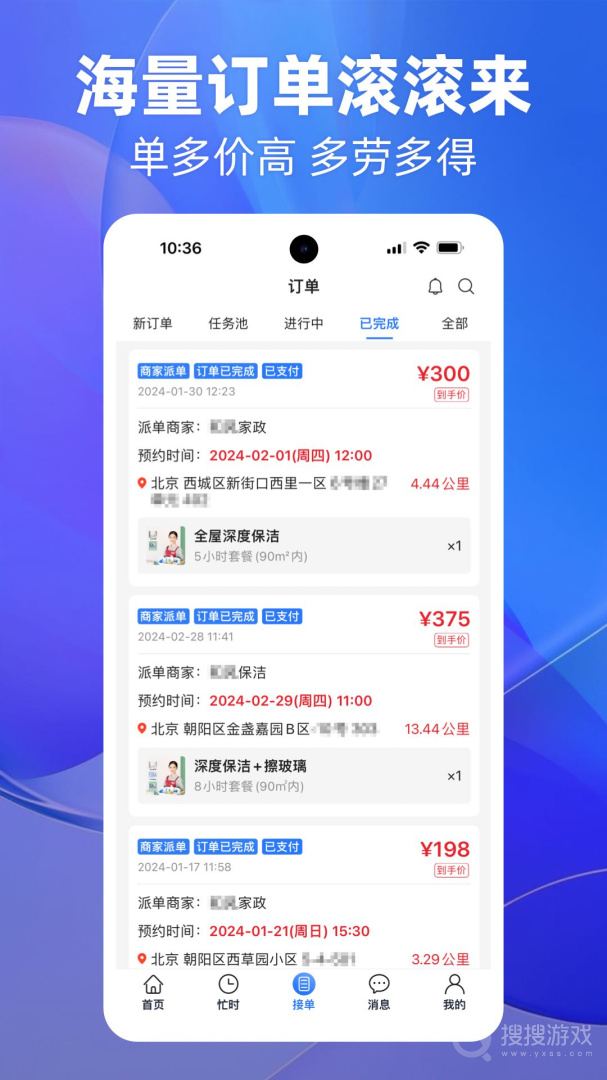 上单app2.3.4