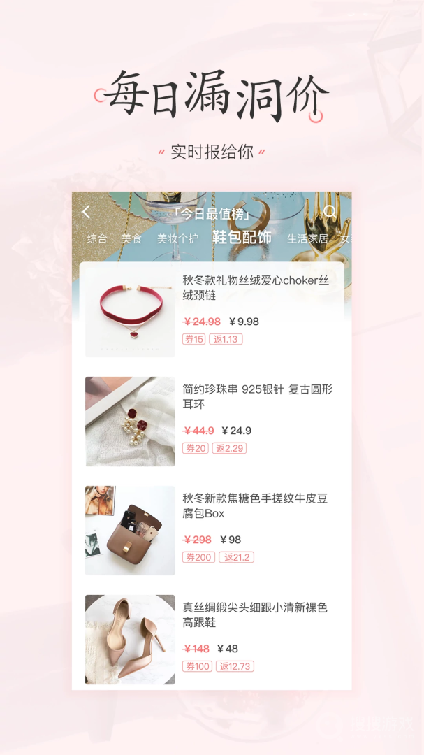 美物清单app4.0.5