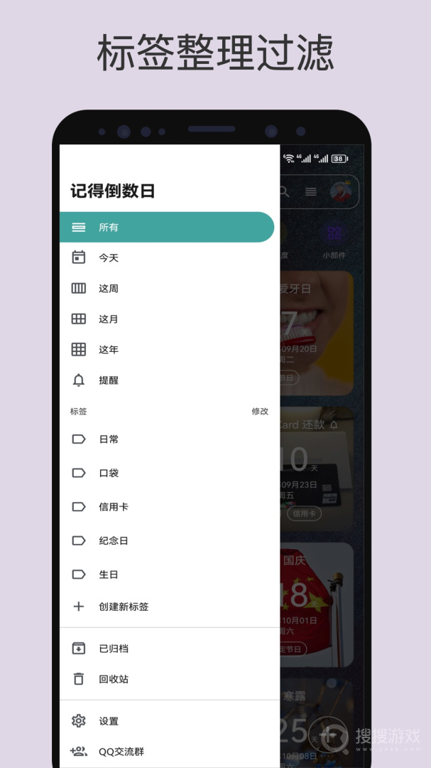 记得日子app0.16.0