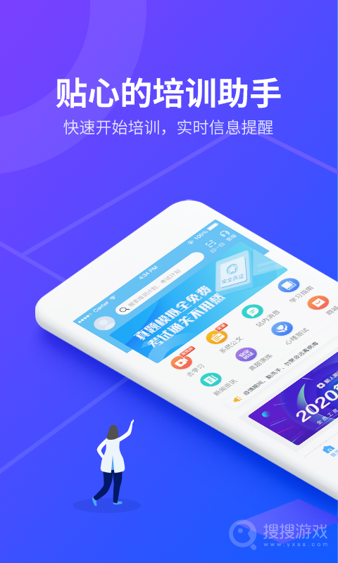 安途帮先锋版app1.1.17