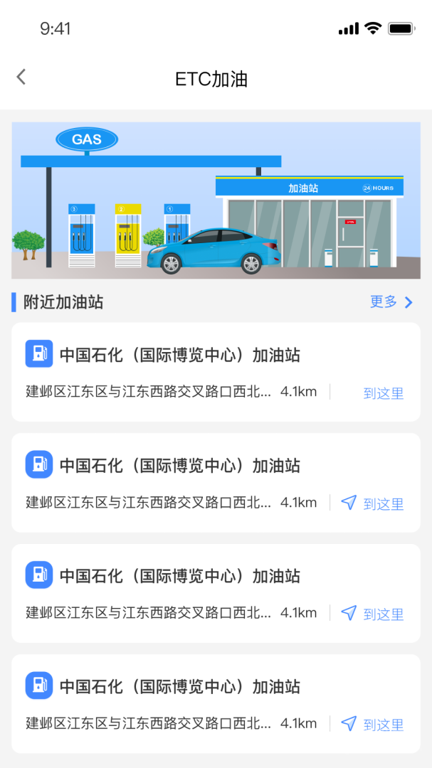 通行宝app6.2.20