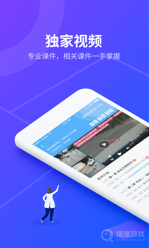 安途帮先锋版app1.1.17