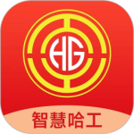 智慧哈工app