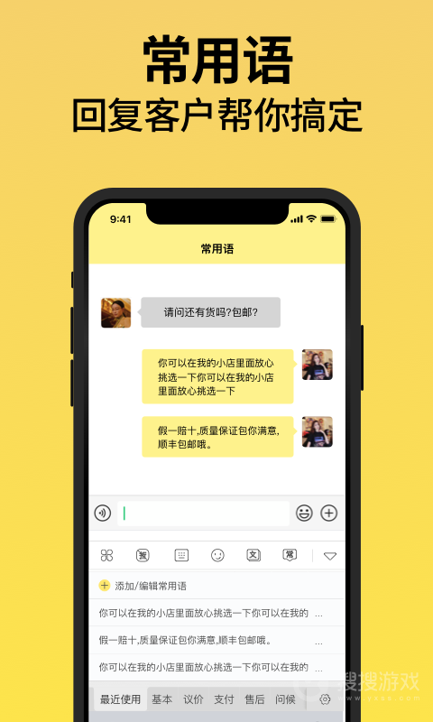 不折叠输入法app7.7.2