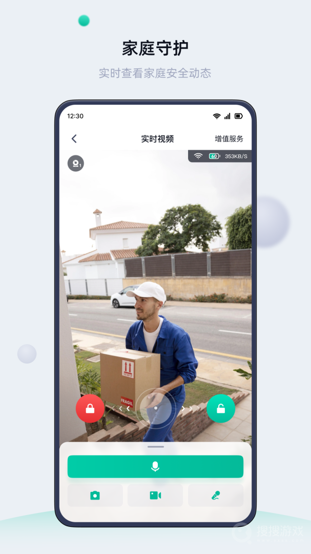 叮叮智能app1.6.1.4