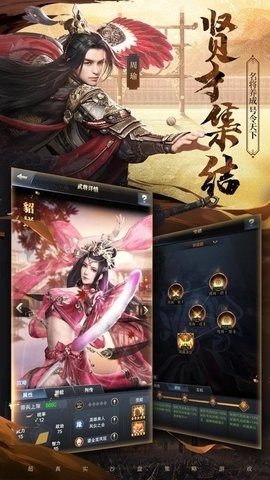 三国群英纪单机版官网1.4安卓版
