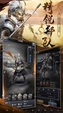 三国群英纪单机版官网1.4安卓版