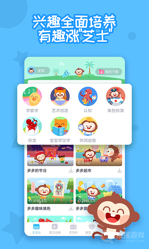 多多快乐童年app1.9.09