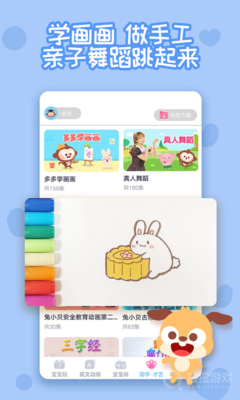 多多快乐童年app1.9.09