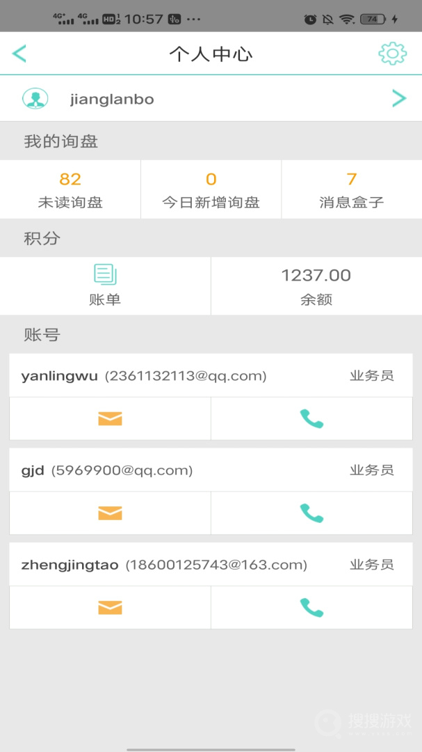 贸易通app2.4.8.1