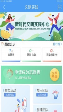 郓城融媒最新版0.0.37