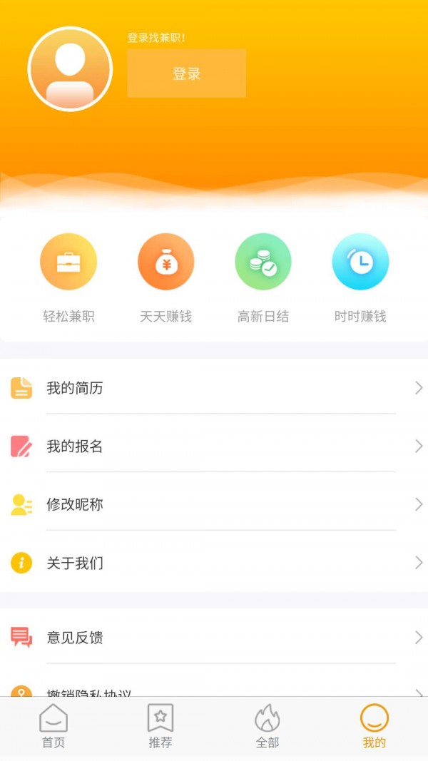 萝卜兼职app1.0.1