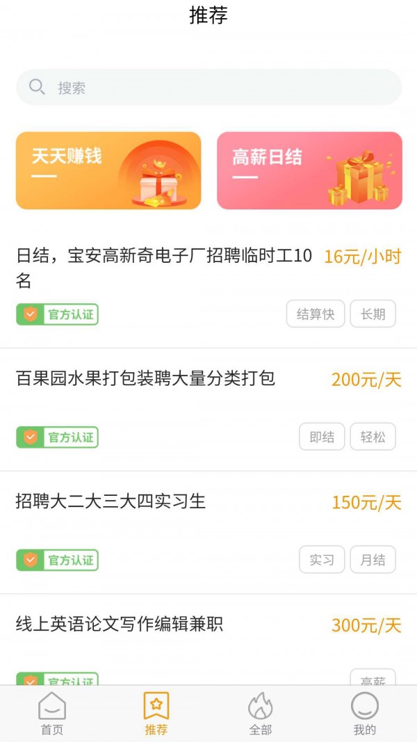 萝卜兼职app1.0.1