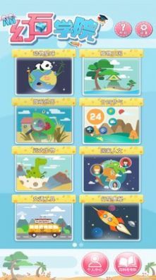 AR幻石学院app1.0.1