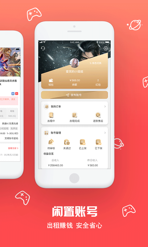 八戒租号最新版官方2.0.0