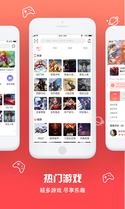 八戒租号最新版官方2.0.0