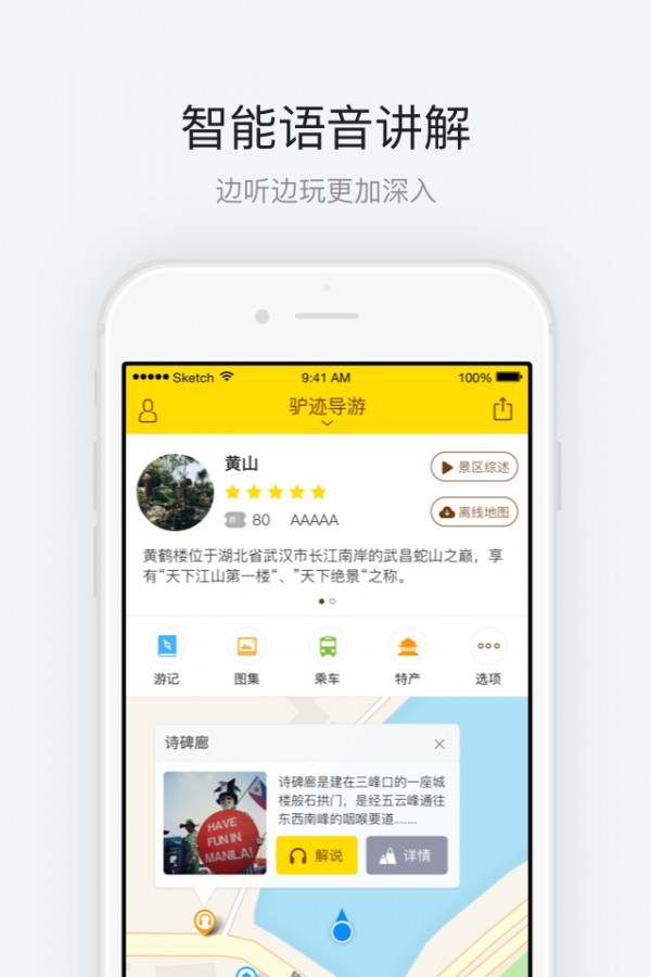 黄鹤楼app1.1.2
