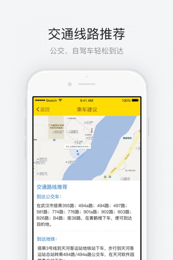 黄鹤楼app1.1.2