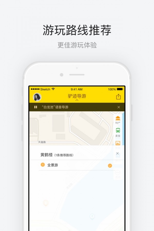 黄鹤楼app1.1.2