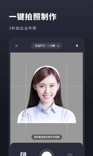 常用证件照app1.0.0