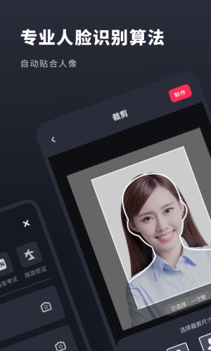 常用证件照最新版官方1.0.0