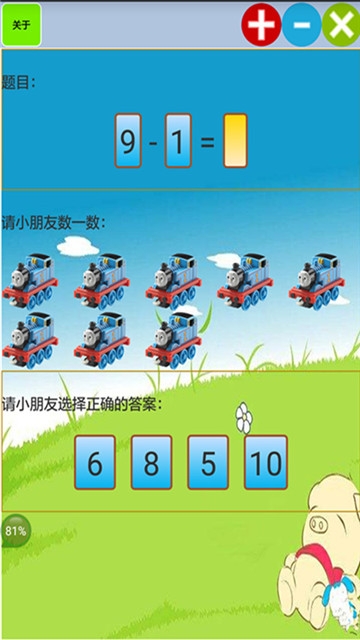 儿童宝宝学数学算术app1.18