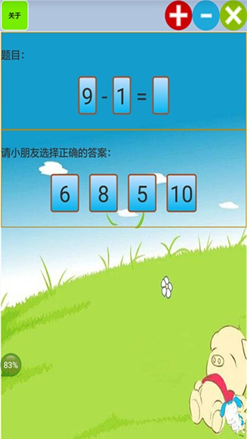 儿童宝宝学数学算术最新版1.18
