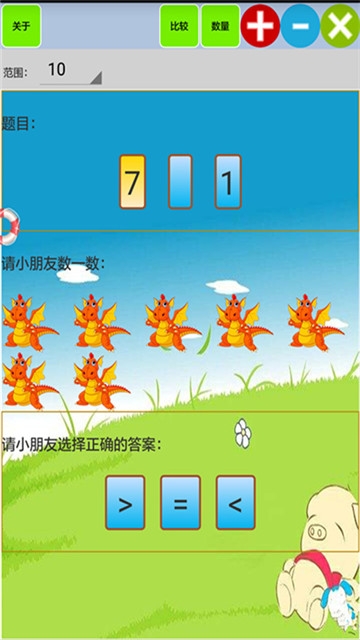 儿童宝宝学数学算术最新版1.18