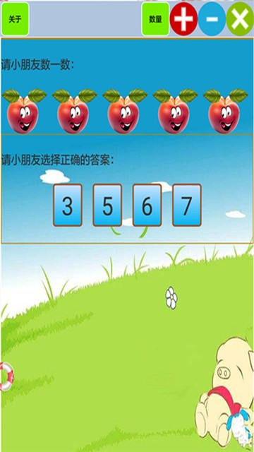 儿童宝宝学数学算术最新版1.18