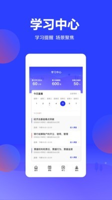 尚德优课app最新版官方1.0.0