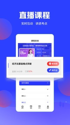 尚德优课app最新版官方1.0.0