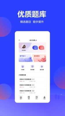 尚德优课app最新版官方1.0.0