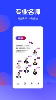 尚德优课app最新版官方1.0.0
