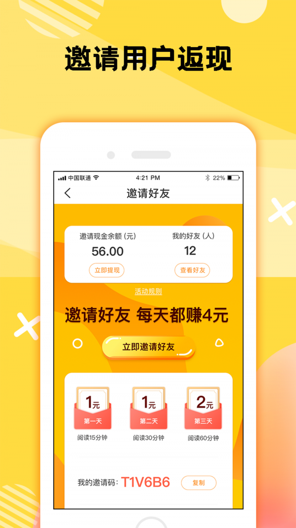 二层楼书院app3.0.1