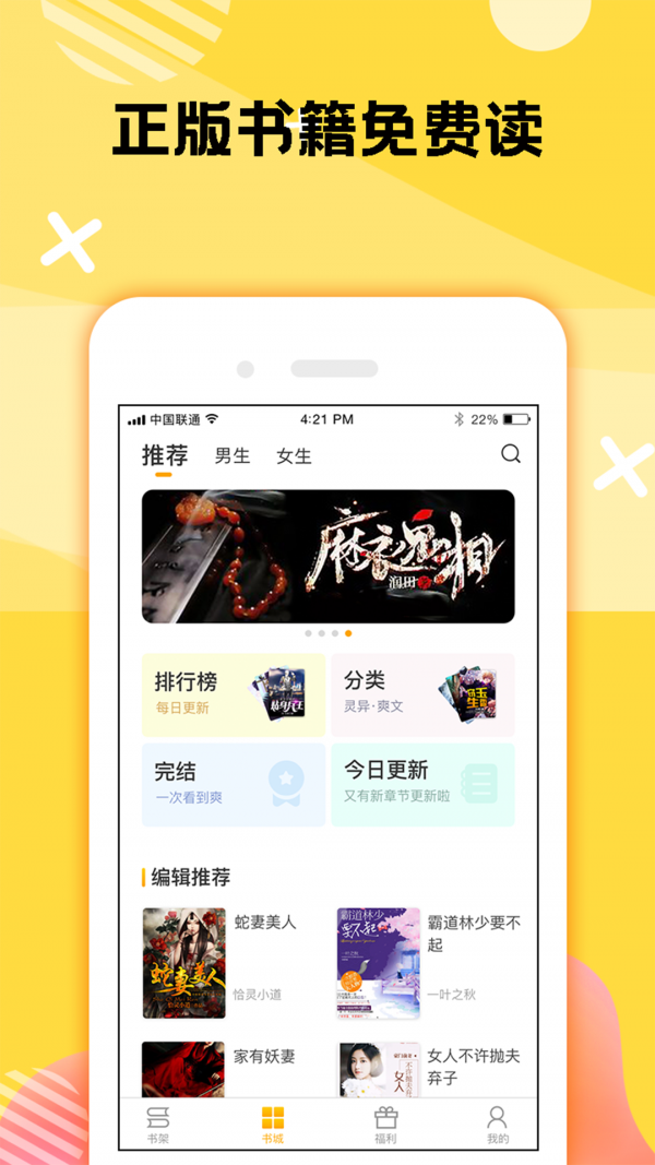 二层楼书院app3.0.1
