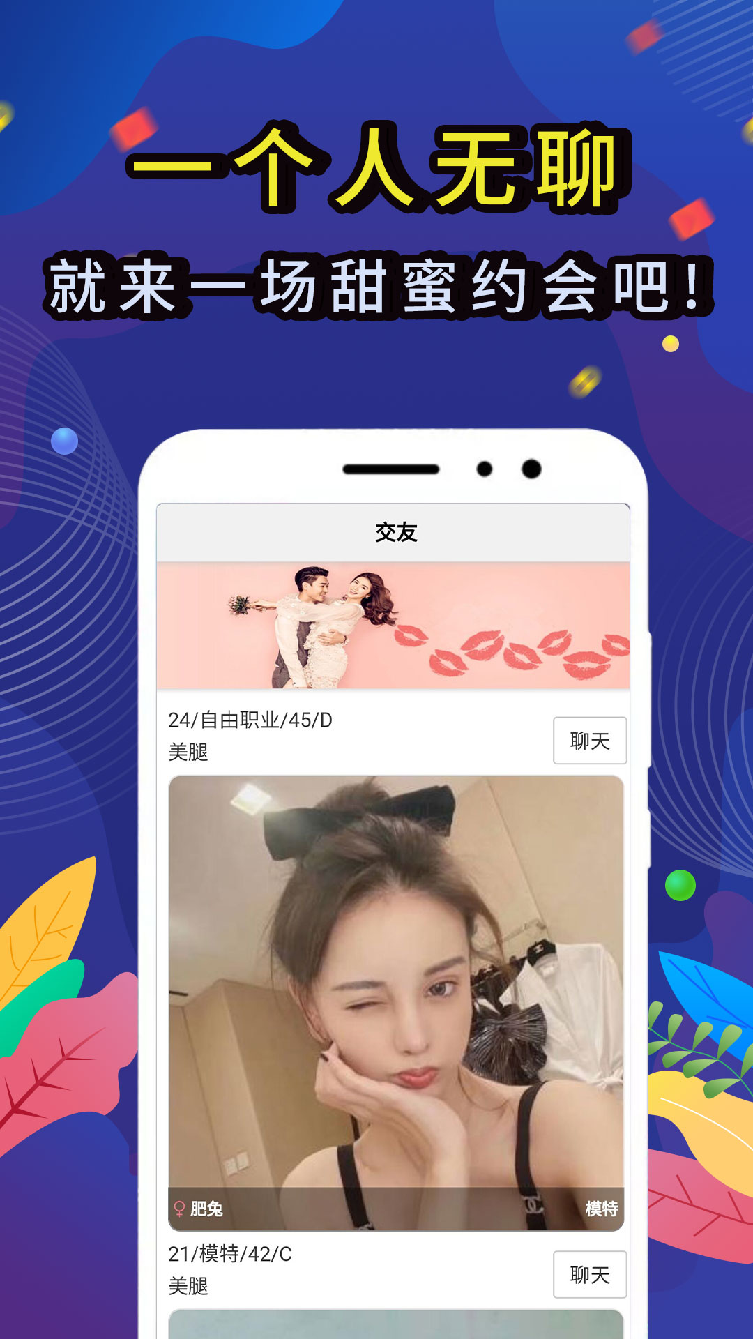 觅咻最新版1.0