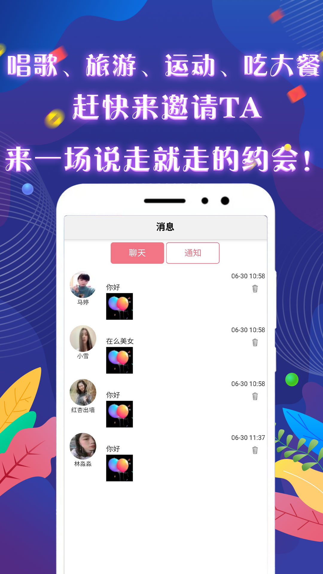 觅咻最新版1.0