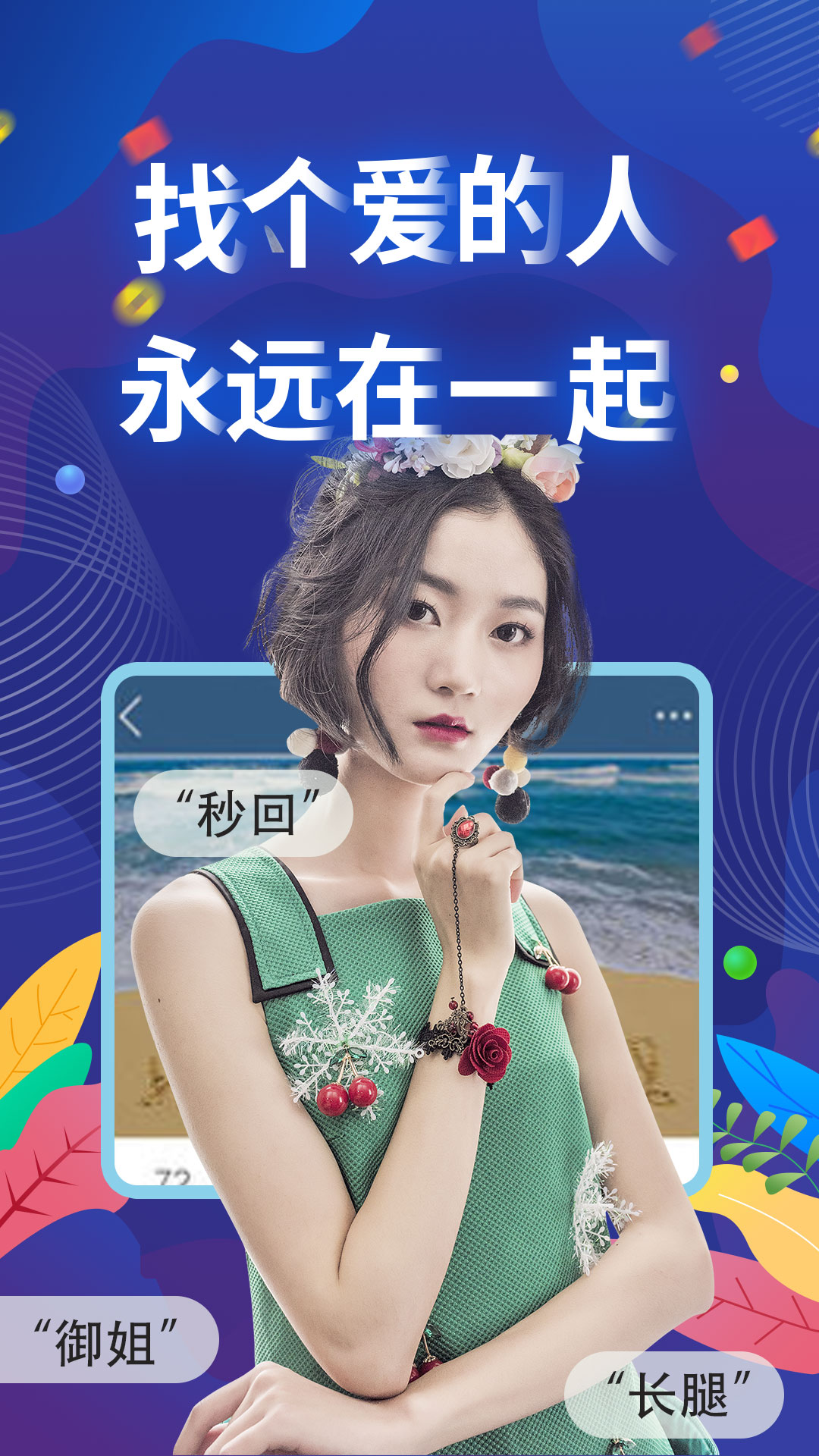 觅咻最新版1.0
