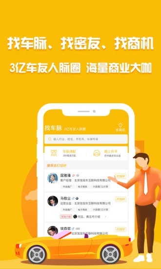 泡泡车app2.0.1