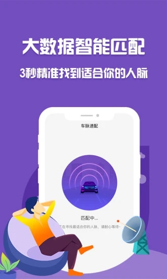 泡泡车app2.0.1