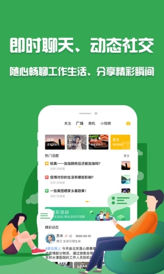 泡泡车app2.0.1