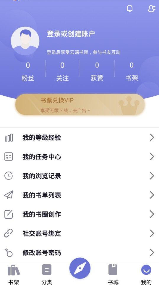 小白追书绿色老版本app1.0.2