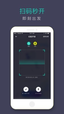 青桔出行app官方3.0.8