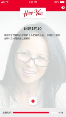 HireVue最新版appue最新版app下载_HireVue最新版安卓手机下载v4.5.6
